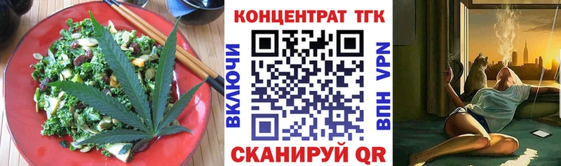 Еда ТГК марихуана  Бугульма 