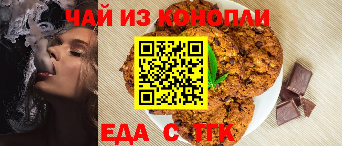 Canna-Cookies конопля  Вход с VPN  Бугульма 