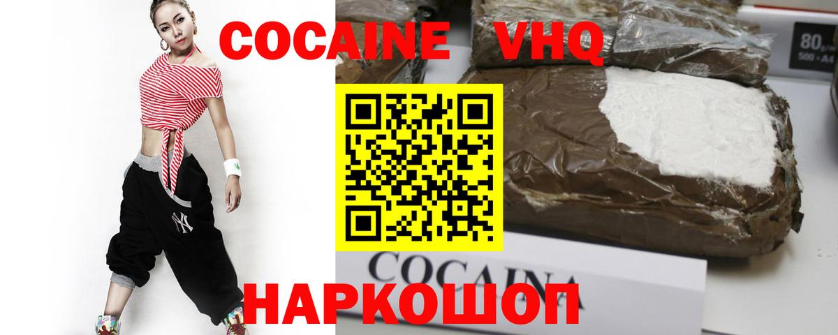 Кокаин 99%  COCAIN  Бугульма  COCAIN VHQ  Вход с VPN 