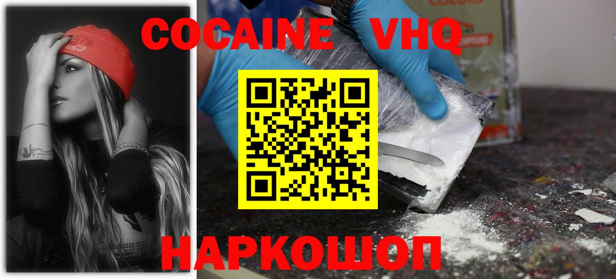 COCAIN FishScale Бугульма