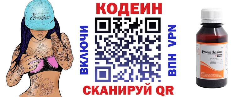 хочу наркоту  Бугульма  Кодеиновый сироп Lean Purple Drank 