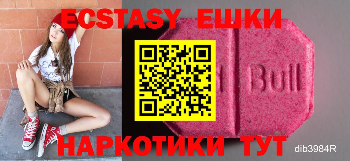 Экстази VHQ Бугульма