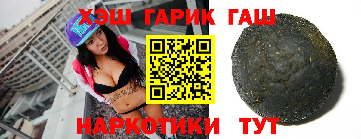 Бугульма  ГАШ гарик  Гашиш  Вход с VPN  Гашиш Cannabis 