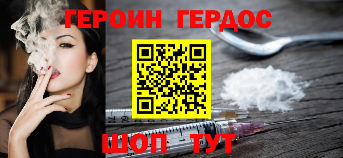 Бугульма  Героин  Вход с VPN  Героин VHQ 