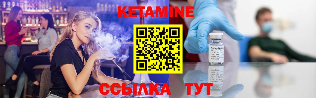 Кетамин ketamine Бугульма