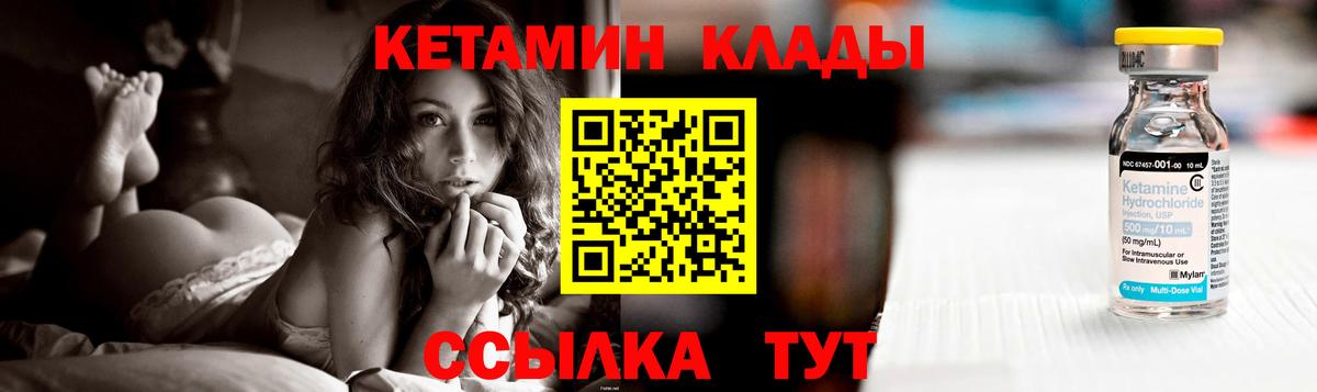 Бугульма  Кетамин VHQ  КЕТАМИН ketamine  Вход с VPN 