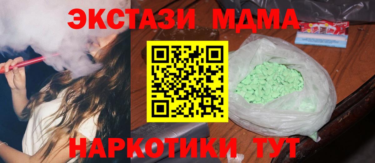 МДМА молли  MDMA кристаллы  Бугульма  Вход с VPN 