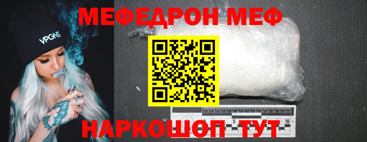 Мефедрон 4 MMC  МЯУ-МЯУ mephedrone  Бугульма  МЯУ-МЯУ  Вход с VPN 