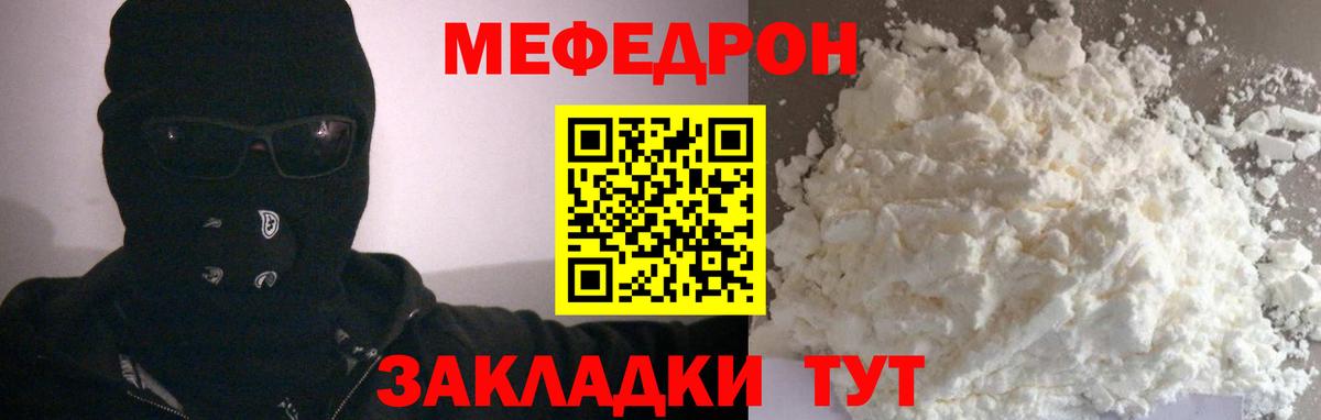 Мефедрон мука Бугульма