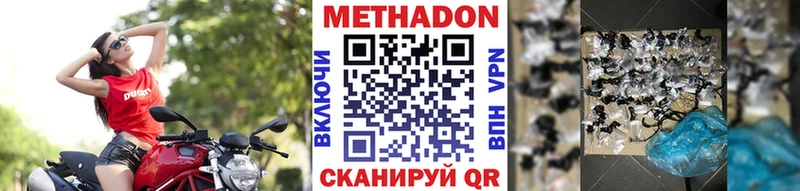 наркота Бугульма Метадон VHQ