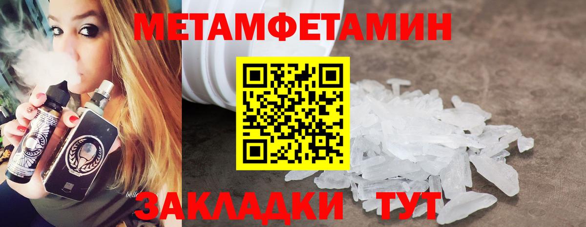 Первитин Декстрометамфетамин 99.9%  Вход с VPN  Бугульма 