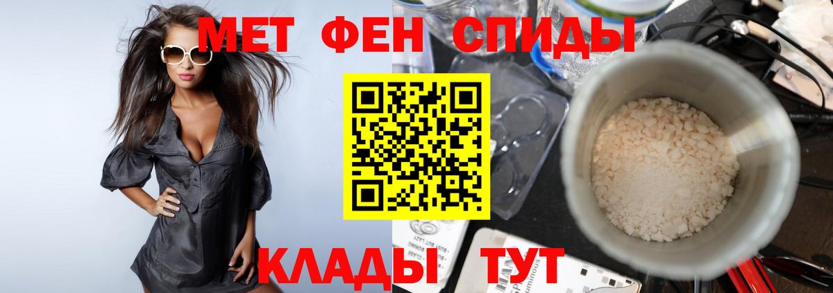 МЕТАМФЕТАМИН винт Бугульма