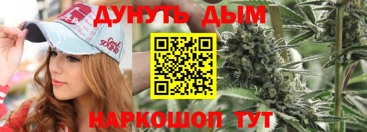 МАРИХУАНА семена Бугульма